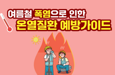 인명구조함-32 이미지