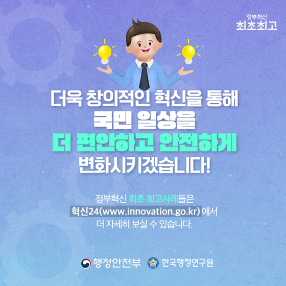전 세계 최초인 이것, 으쓱할만하네요