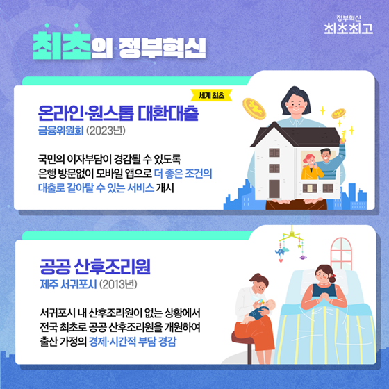 전 세계 최초인 이것, 으쓱할만하네요