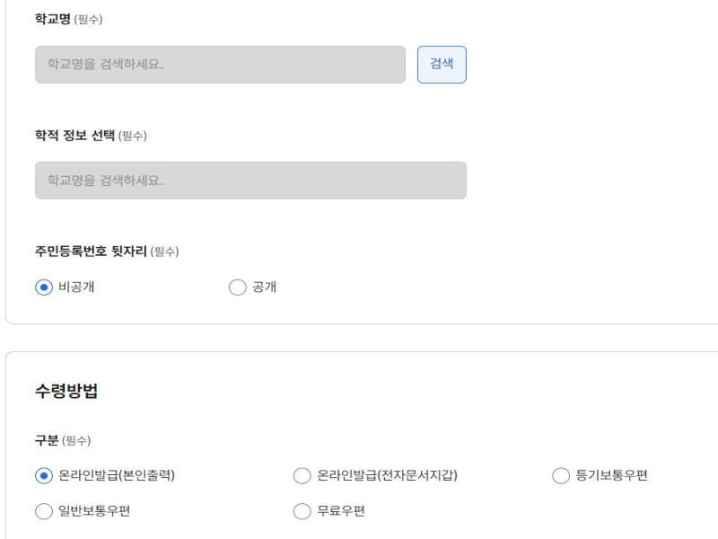 서비스 유형 선택 이후 입력창 사진