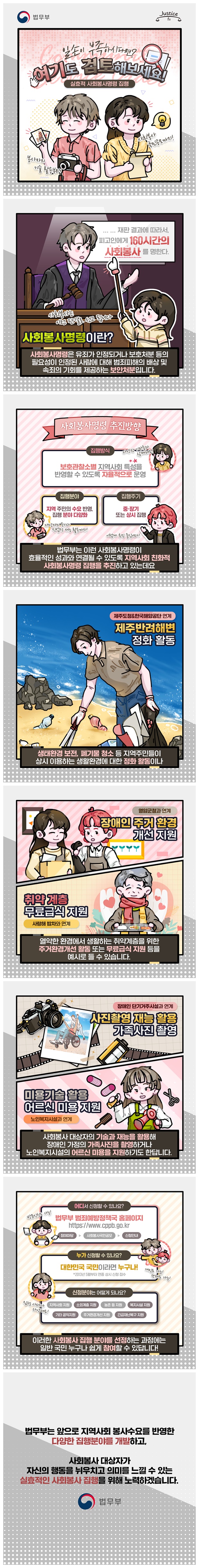 일손이 부족하시다면? 여기도 검토해보세요!