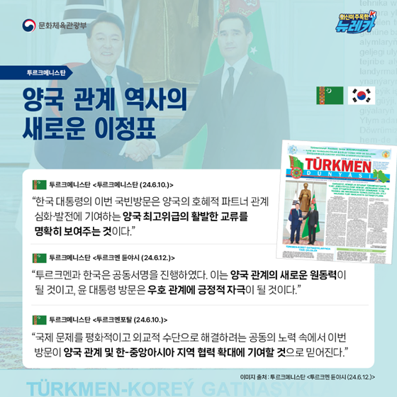 윤석열 대통령, 중앙아시아로 경제·외교적 협력 다변화