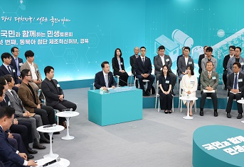 윤 대통령 “경북, 수소산업의 허브로 키우겠다” #26차 민생토론(6.20)
