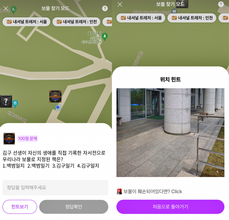 활성화된 보물상자에서 문제를 풀고 보물을 획득한다.