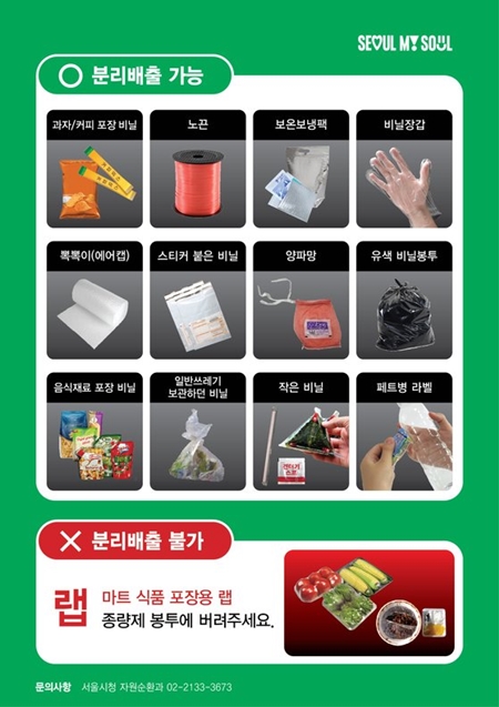 분리배출 가능, 분리배출 불가 항목들
