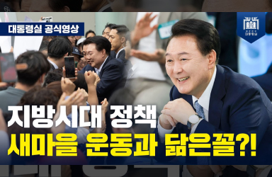  [국민과 함께하는 민생토론회 - 스물여섯번째] 지방정부가 끌고 중앙정부가 밀어주는!  이미지