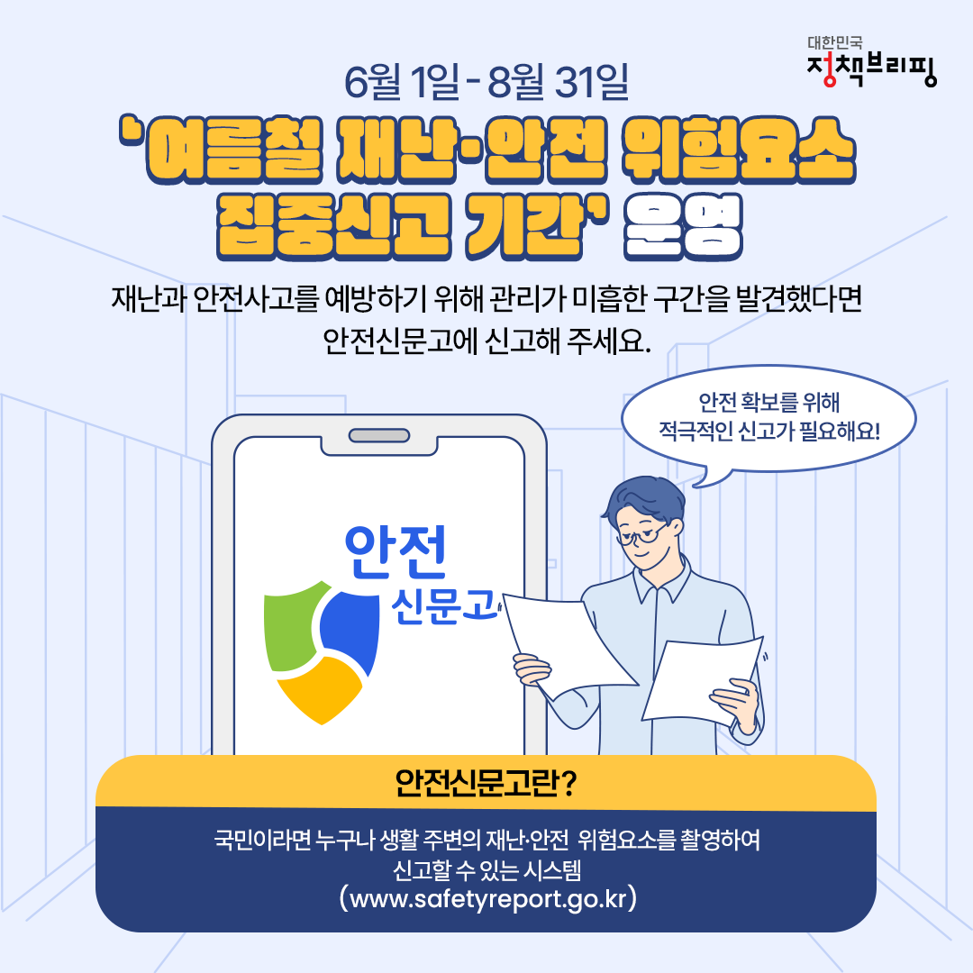 막힌 빗물받이·산사태, 이랬는데 이렇게 됐습니다!