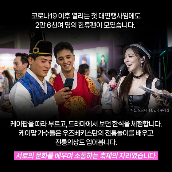 만날수록 좋은 사이 문화로 만듭니다!