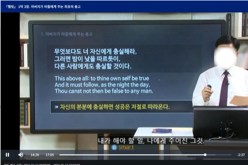 대학 강좌로 제공되는 K-MOOC 강의 모습(출처 = K-MOOC 홈페이지).
