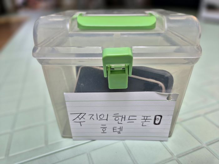 스마트폰 이별 주간에 자녀가 만든 '스마트폰 호텔'