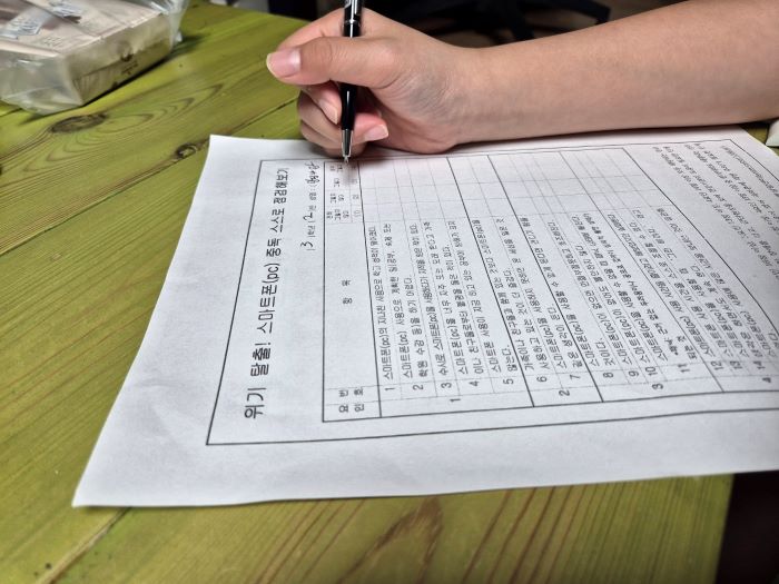스마트폰 중독 스스로 점검하는 자녀.