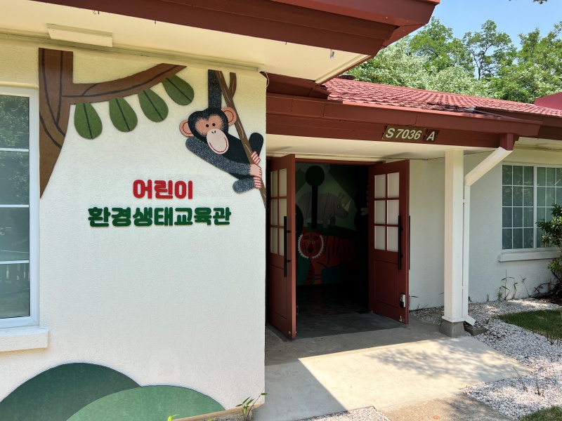 용산어린이정원 어린이 환경생태교육관