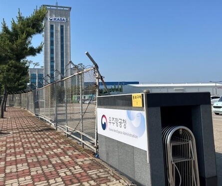 우주항공청 임시청사 주차장 입구 모습.