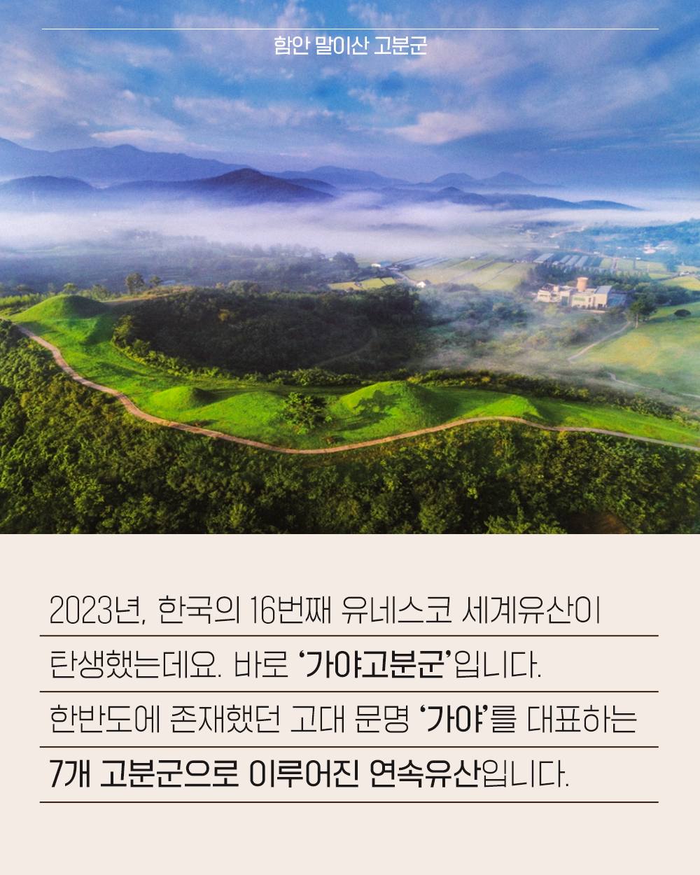 한국 유네스코 문화유산 어디까지 가봤니?