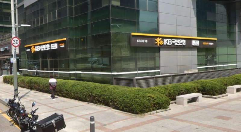 아들이 디딤돌 대출을 신청한 은행 사진