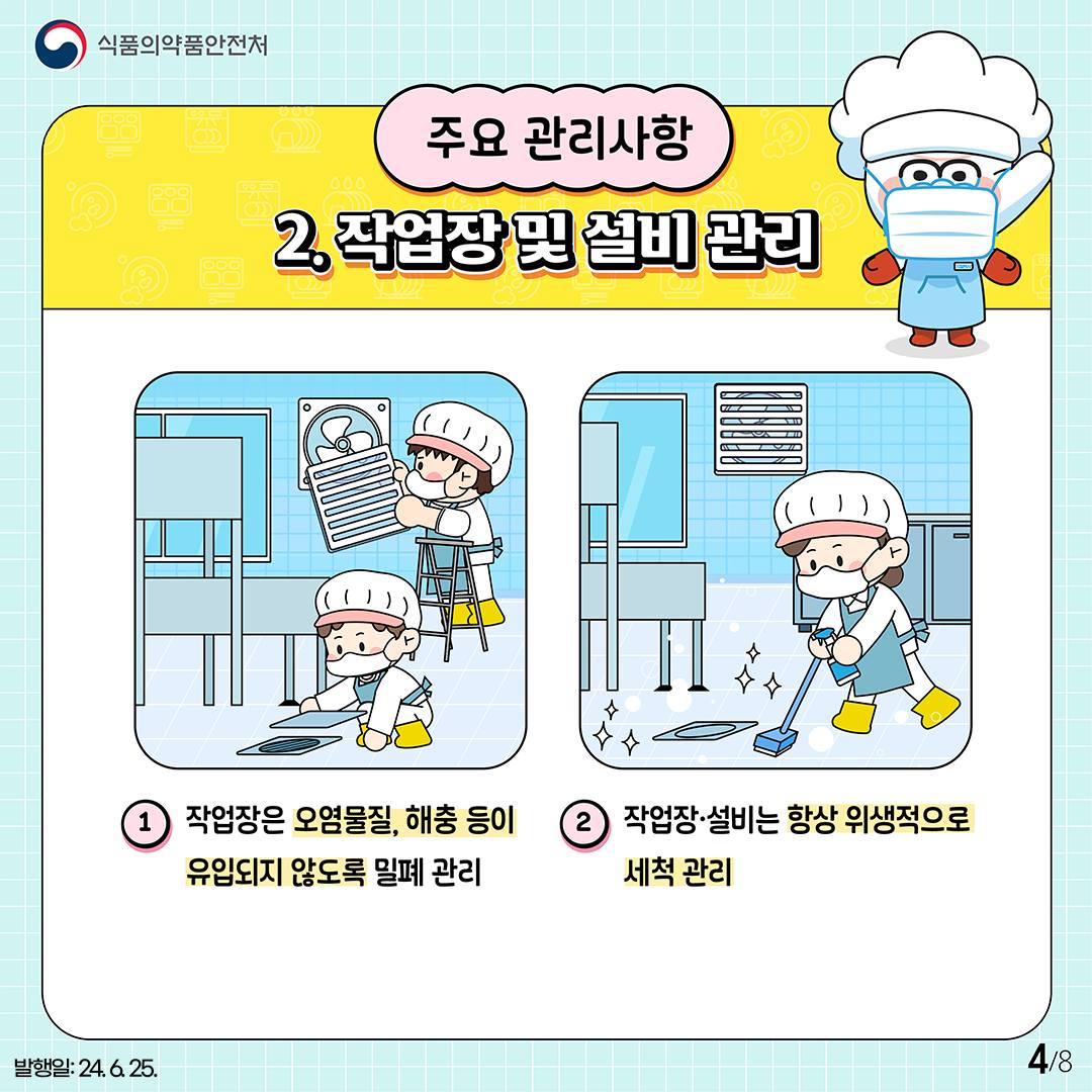 아이들이 사용하는 식판 어떻게 관리해야 할까요?