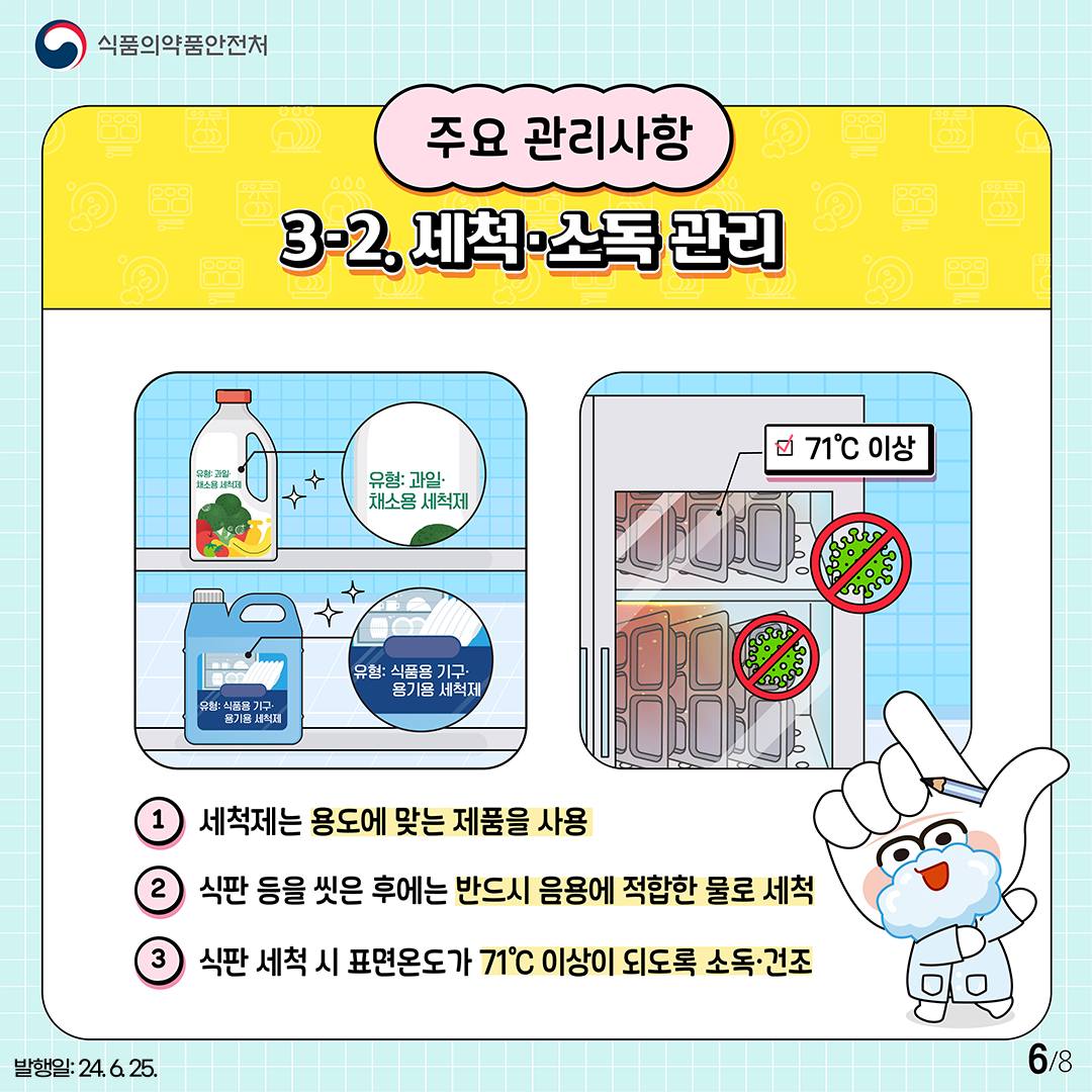 아이들이 사용하는 식판 어떻게 관리해야 할까요?