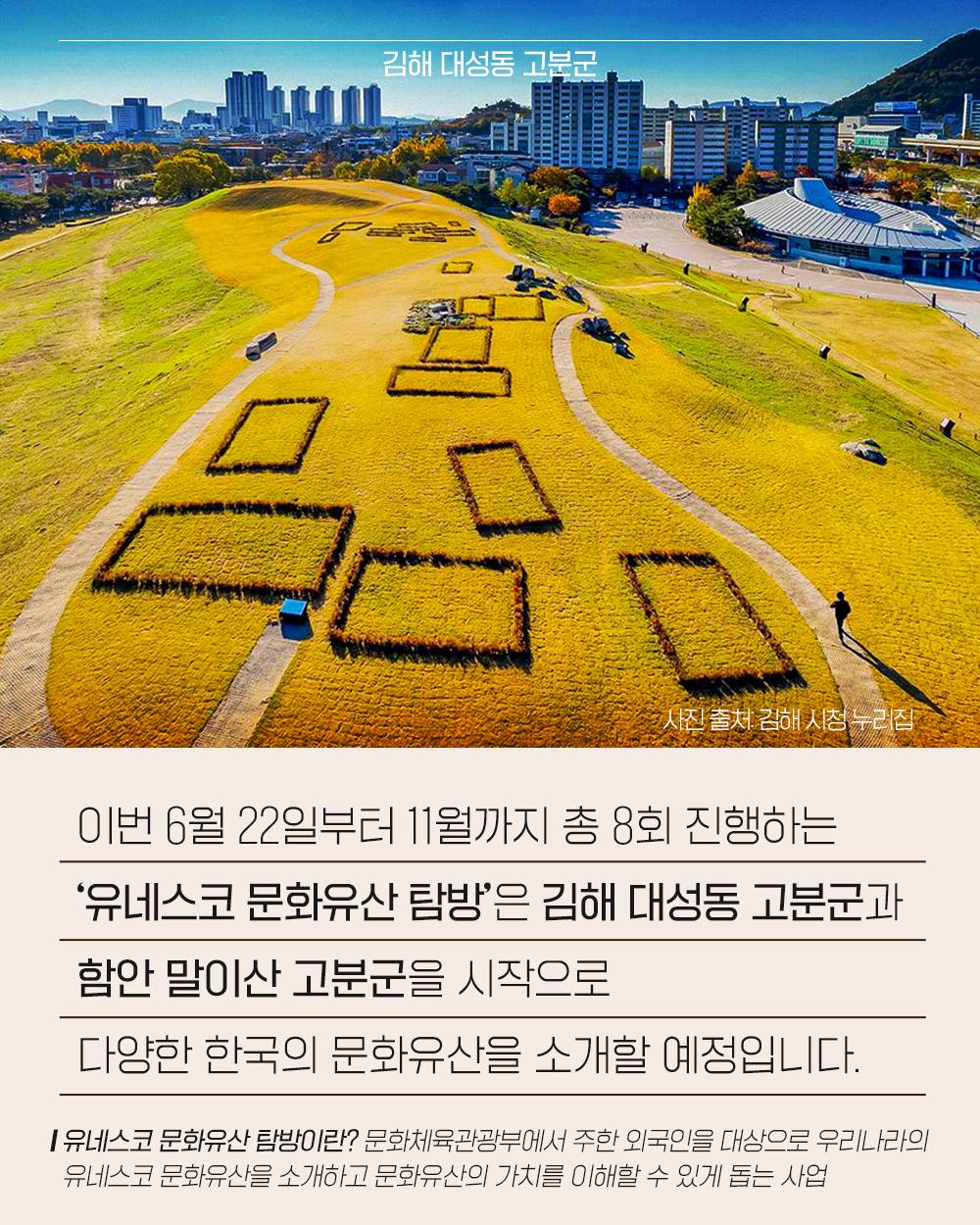 한국 유네스코 문화유산 어디까지 가봤니?