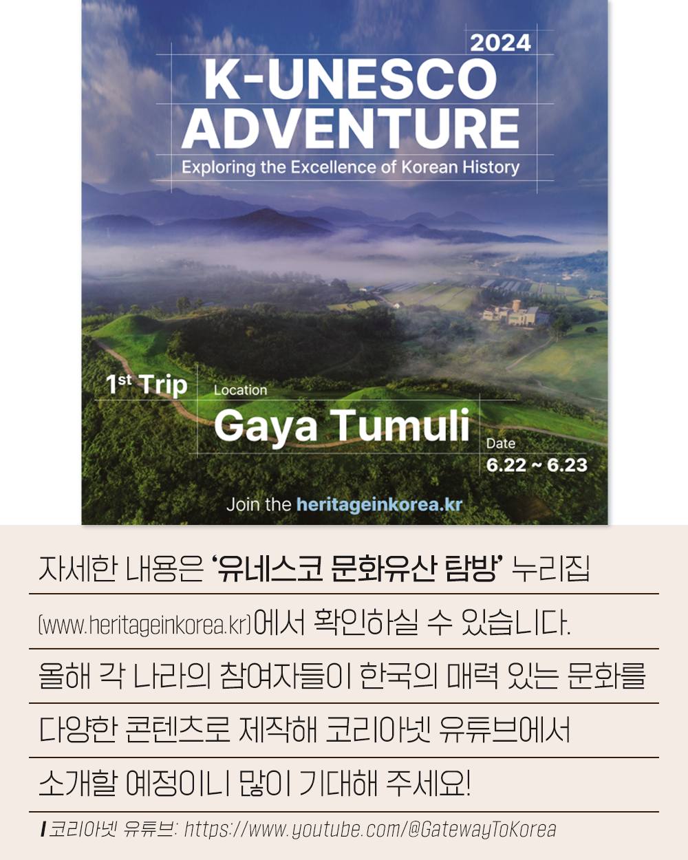 한국 유네스코 문화유산 어디까지 가봤니?
