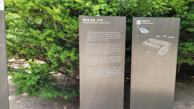 향대청 일원을 알리는 표지판