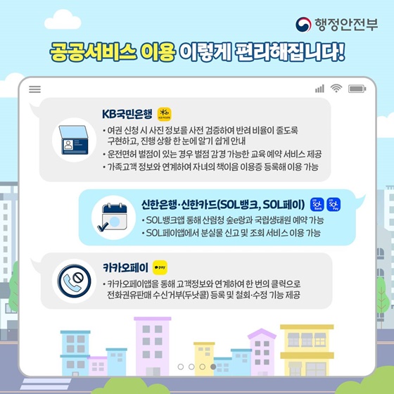 여권 재발급 신청, 책이음서비스 민간앱으로 이용하세요!