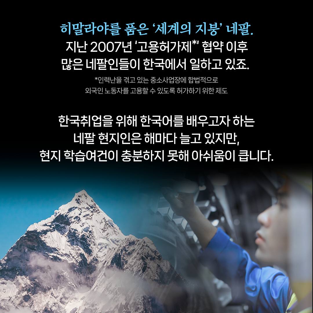 쿠바, 네팔 등 세종학당 신규 지정…세계 곳곳에 한국을 세웁니다