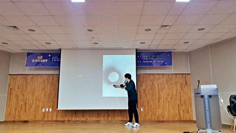 아인슈타인의 ‘일반 상대성 이론’을 증명한 일식 사진