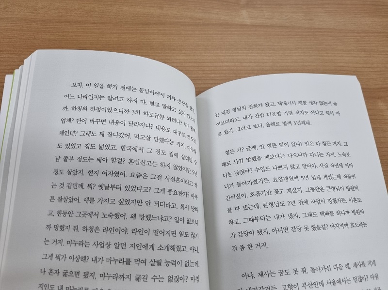 큰글자책으로 편하게 독서를 즐길 수 있다.