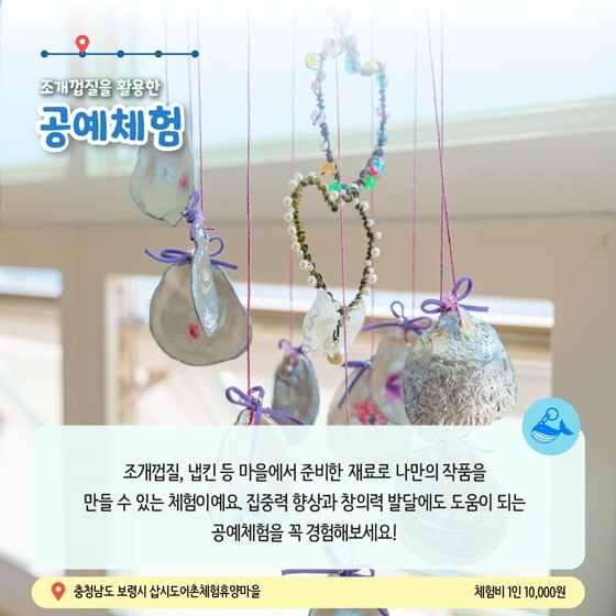7월에 가기 좋은 어촌 안심 여행지 ① 충남 보령 삽시도마을