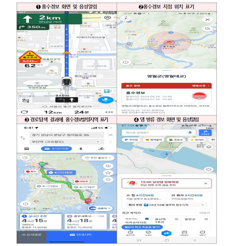 내비게이션 상 표출 방식 (티맵(TMAP)·네이버지도·카카오내비 예시)