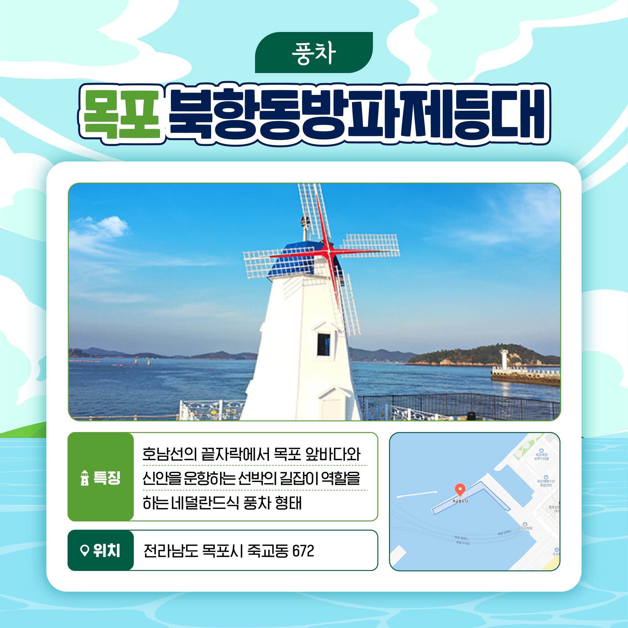 신기하고 이색적인 국내 등대 모음.ZIP