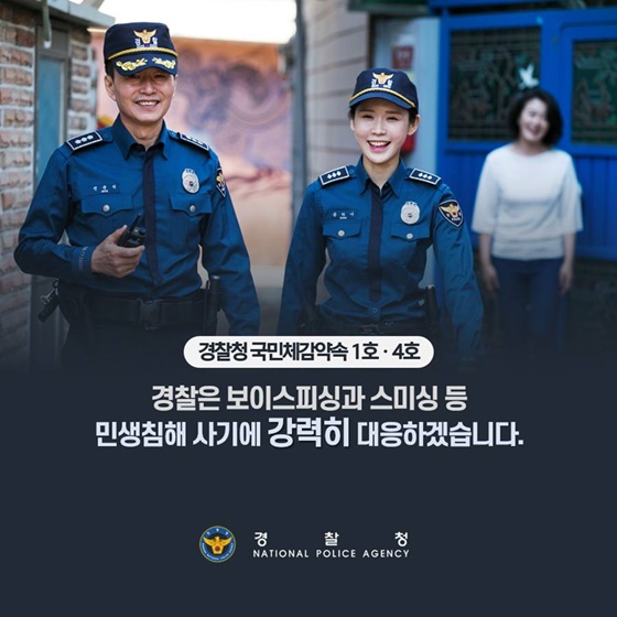 내 휴대폰에 깔린 악성사기 앱 딱 1분 만에 잡아내는 방법?