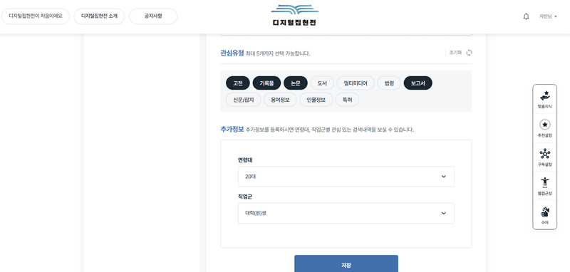 어떤 형식의 데이터 자료를 선호하는지도 설정할 수 있다.