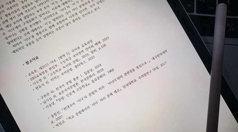 10쪽의 리포트 과제를 쓰는데도 참고 자료가 많이 들어간다.