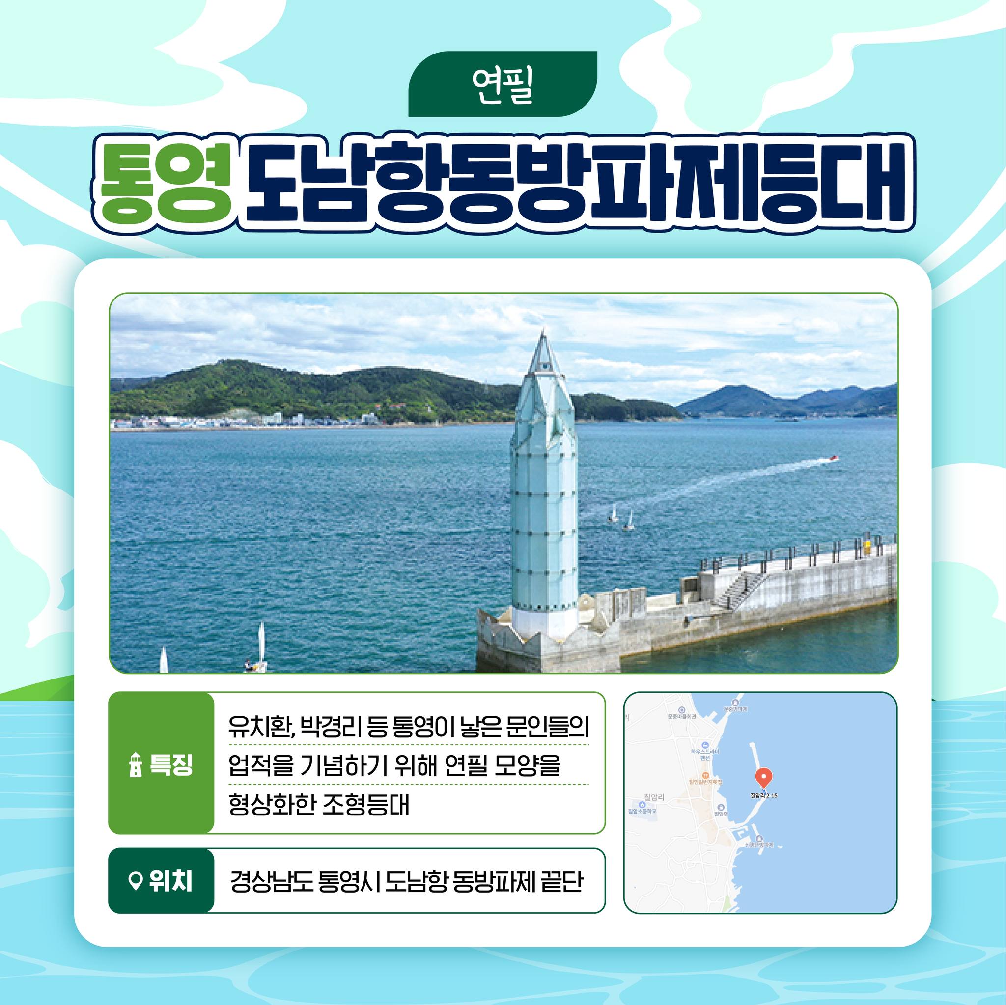 신기하고 이색적인 국내 등대 모음.ZIP