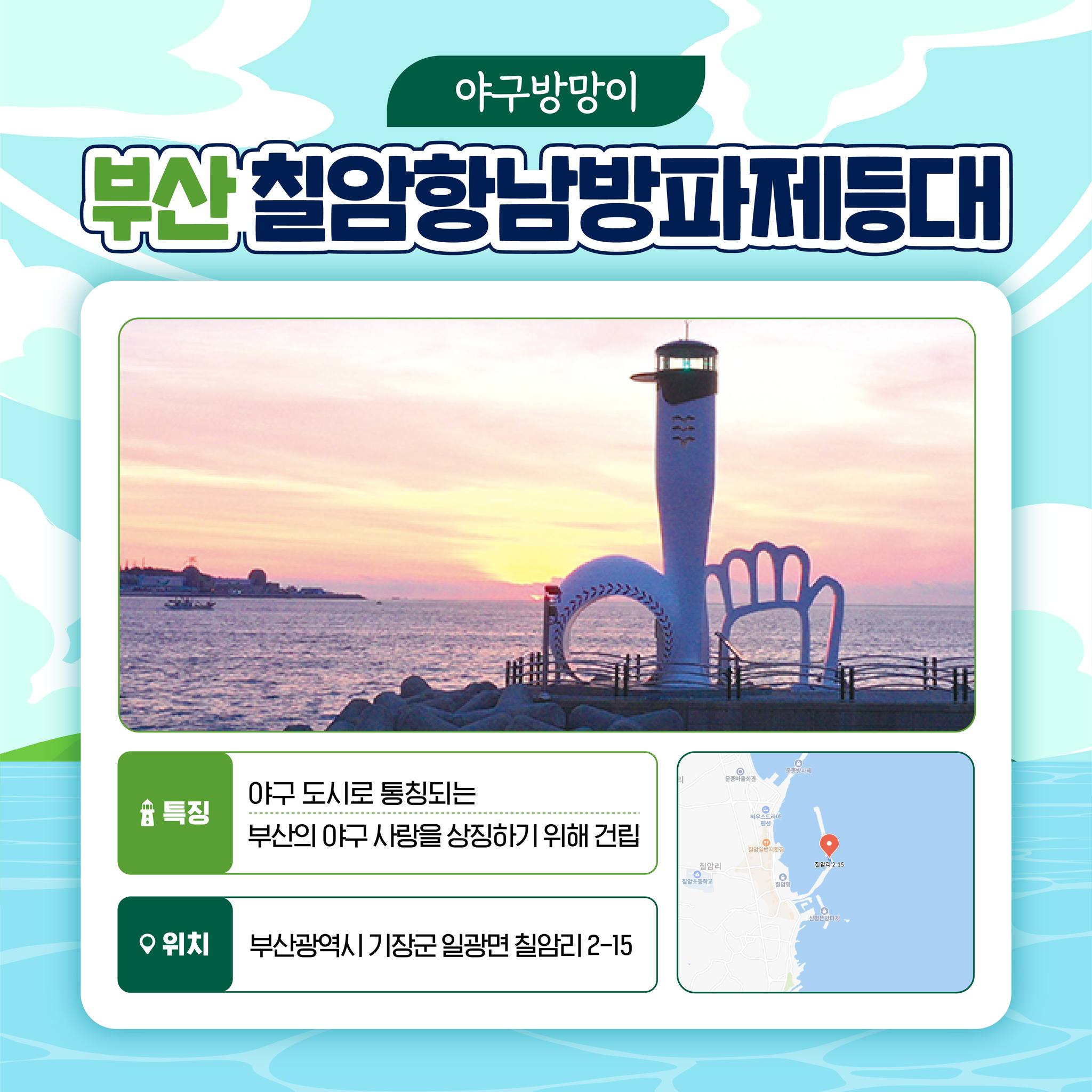 신기하고 이색적인 국내 등대 모음.ZIP