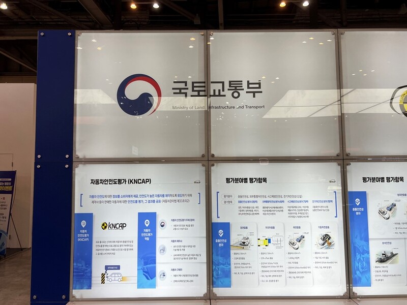 2024 부산모빌리티쇼에서 목격할 수 있었던 국토교통부 로고!