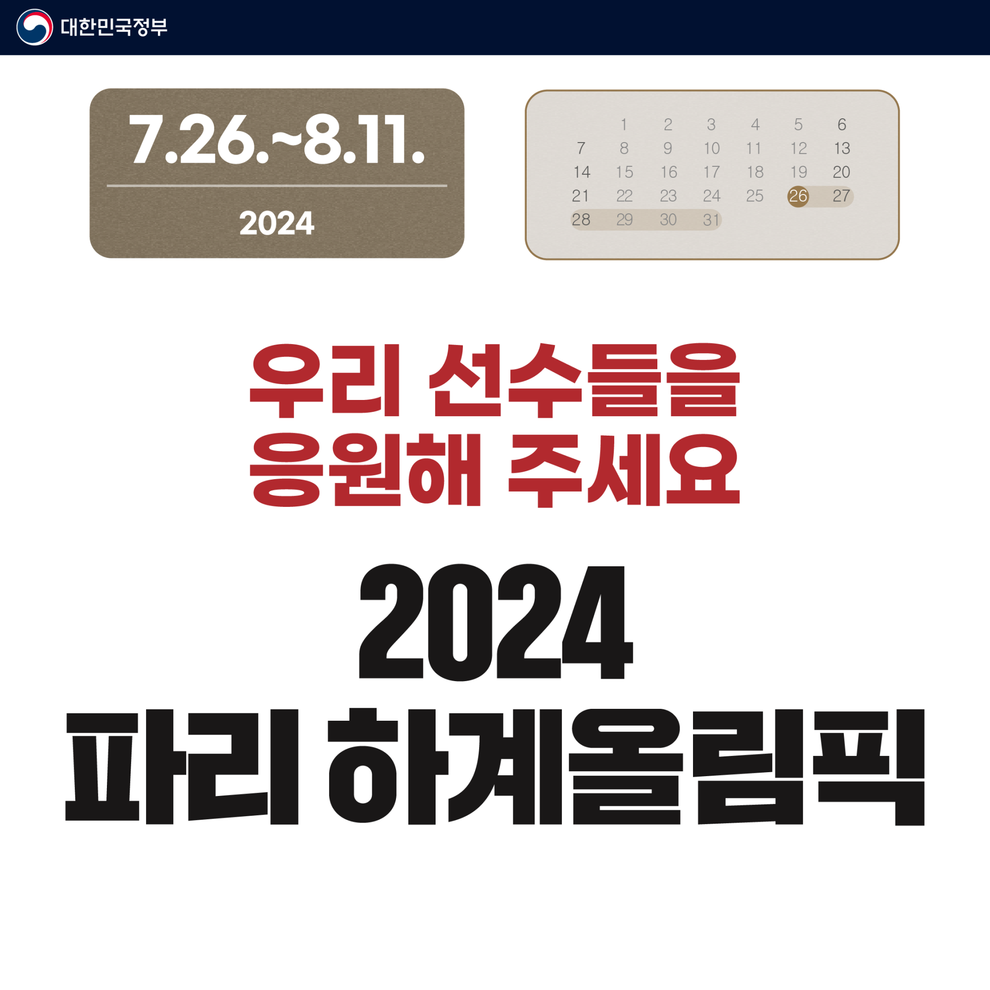 [정책달력] 7월부터 달라집니다