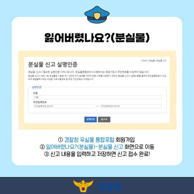 분실물 잃어버렸나요 이용 방법