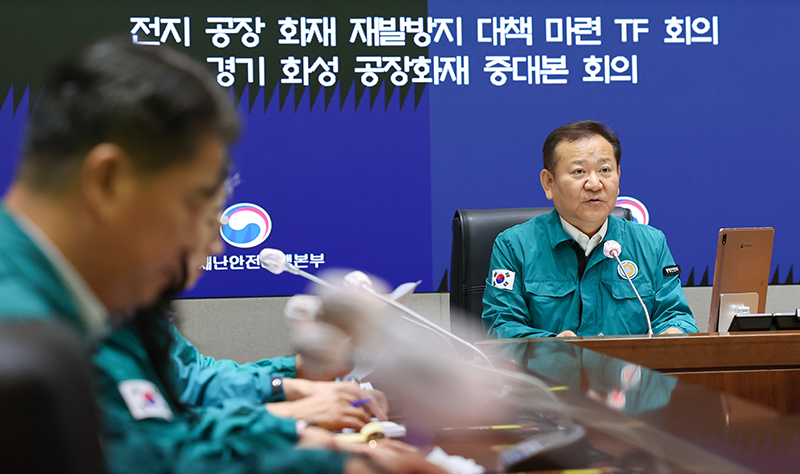 이상민 행정안전부 장관이 4일 서울 종로구 정부서울청사에서 열린 전지 공장 화재 재발방지 대책 마련 TF 회의에서 모두발언을 하고 있다. (ⓒ뉴스1, 무단 전재-재배포 금지)