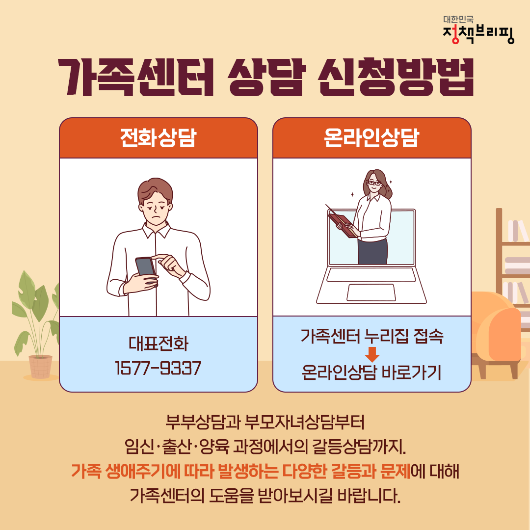 고민이 무엇이든 내게 말해봐! 맞춤형 온라인 상담 3곳은?