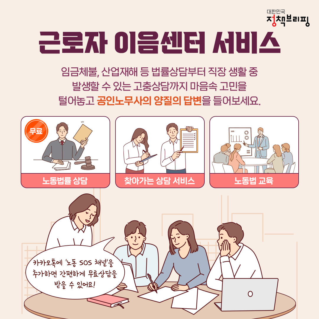 고민이 무엇이든 내게 말해봐! 맞춤형 온라인 상담 3곳은?