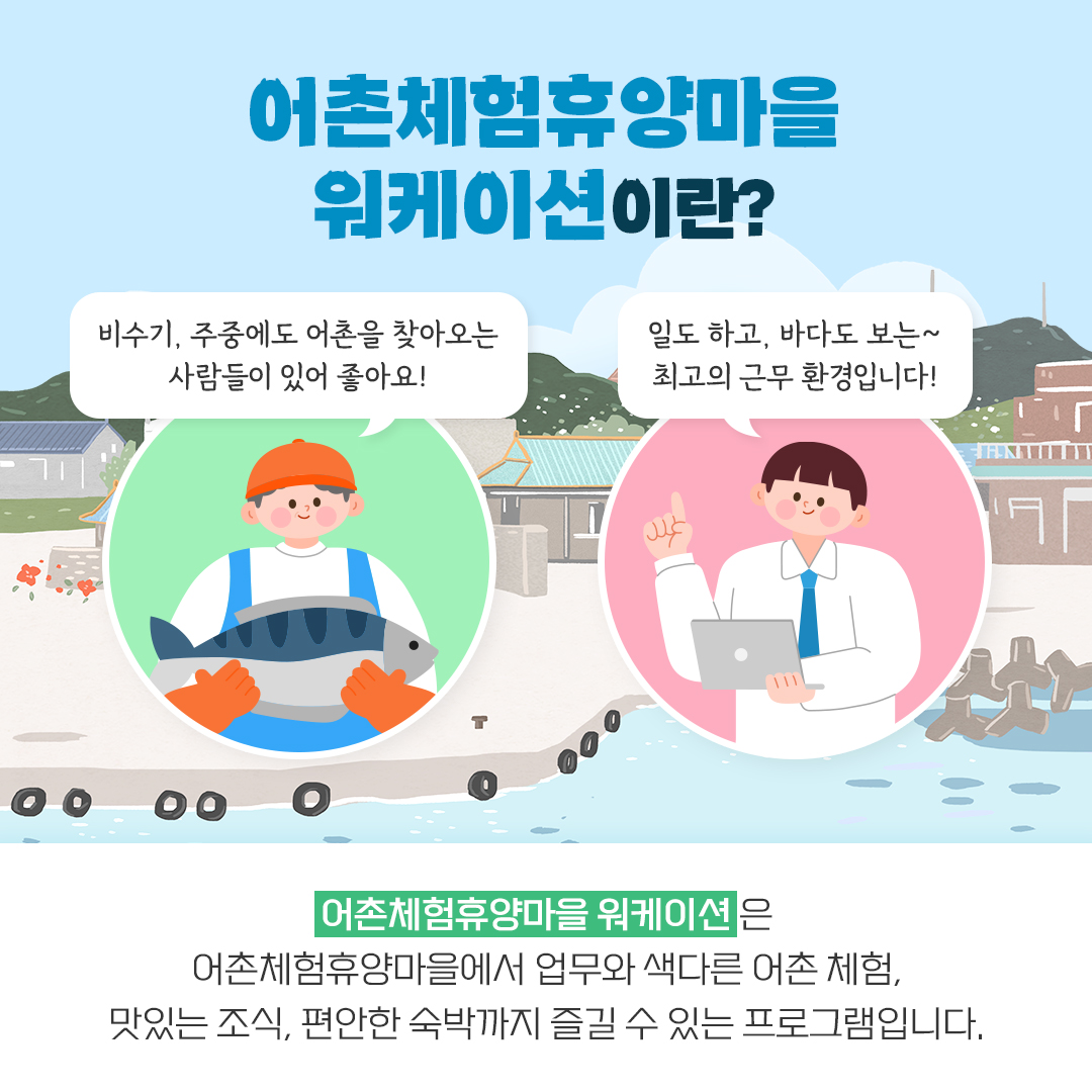 이번 여름은 바다로 출근합니다!