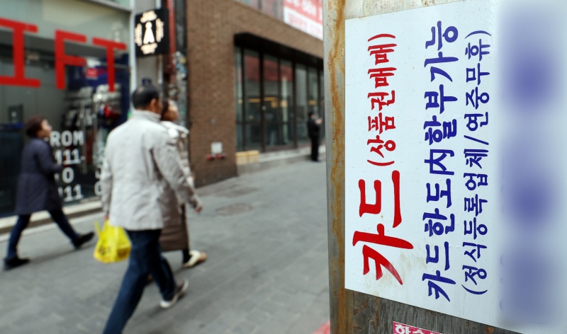 거리에 붙어 있는 카드대출 관련 광고.(ⓒ뉴스1, 무단 전재-재배포 금지)