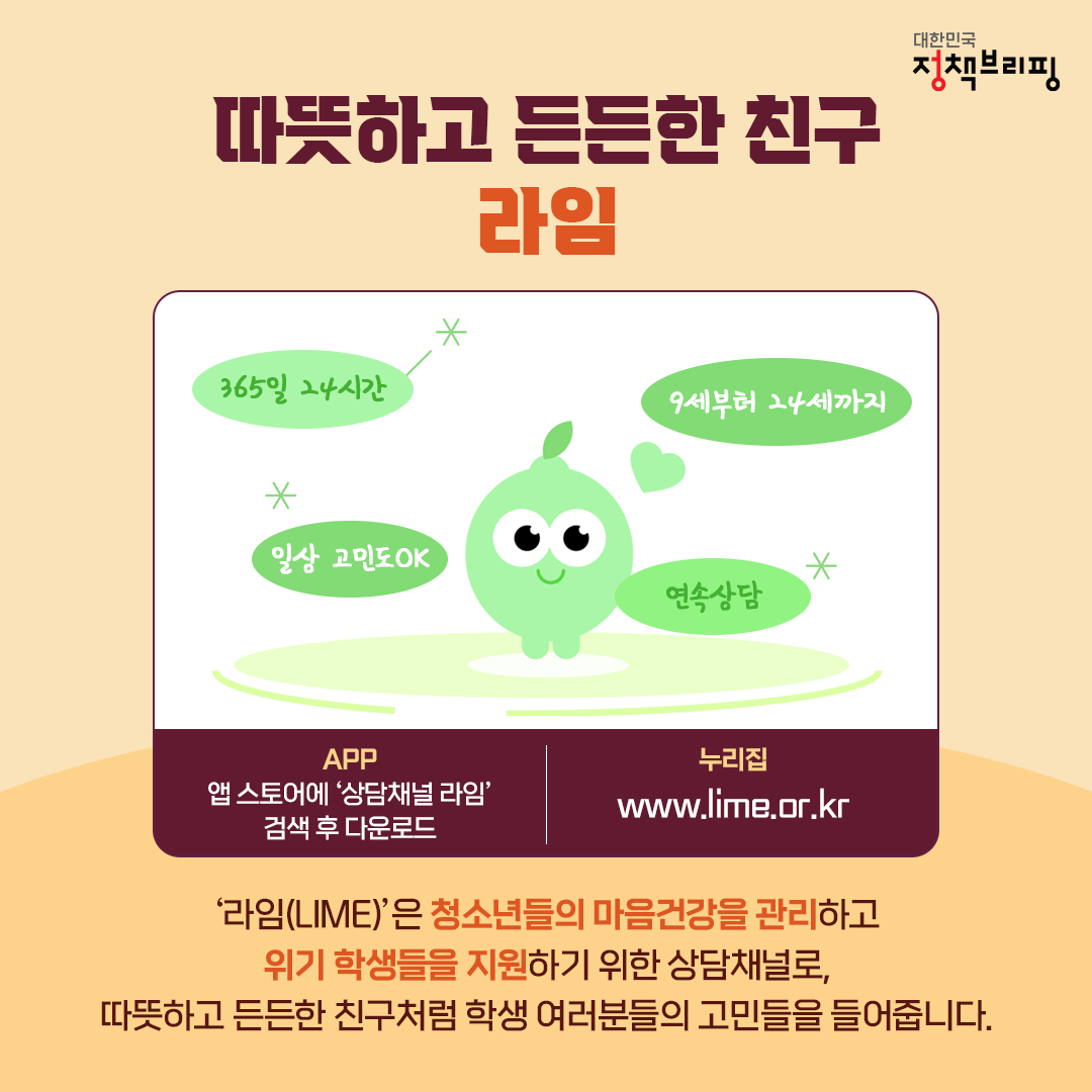 고민이 무엇이든 내게 말해봐! 맞춤형 온라인 상담 3곳은?
