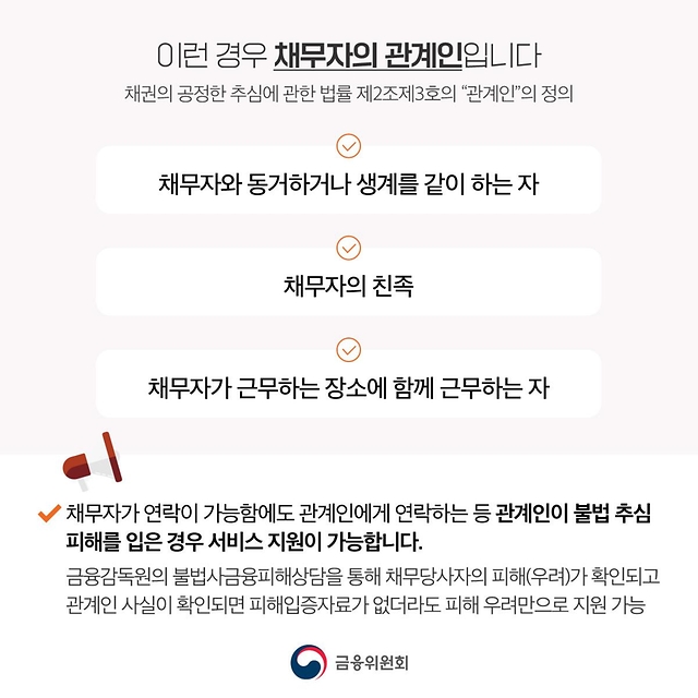 채무자대리인 무료 법률 서비스를 확대 개편합니다