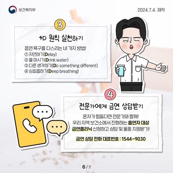 생명을 앗아가는 흡연과 작별할 수 있는 금연 성공 노하우 4가지