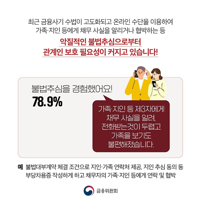 채무자대리인 무료 법률 서비스를 확대 개편합니다