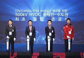 동해안-수도권 송전선로 2026년 적기 준공 추진