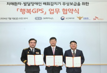치매환자·발달장애인 실종예방…‘배회감지기’ 4590여 대 신규 무상 보급